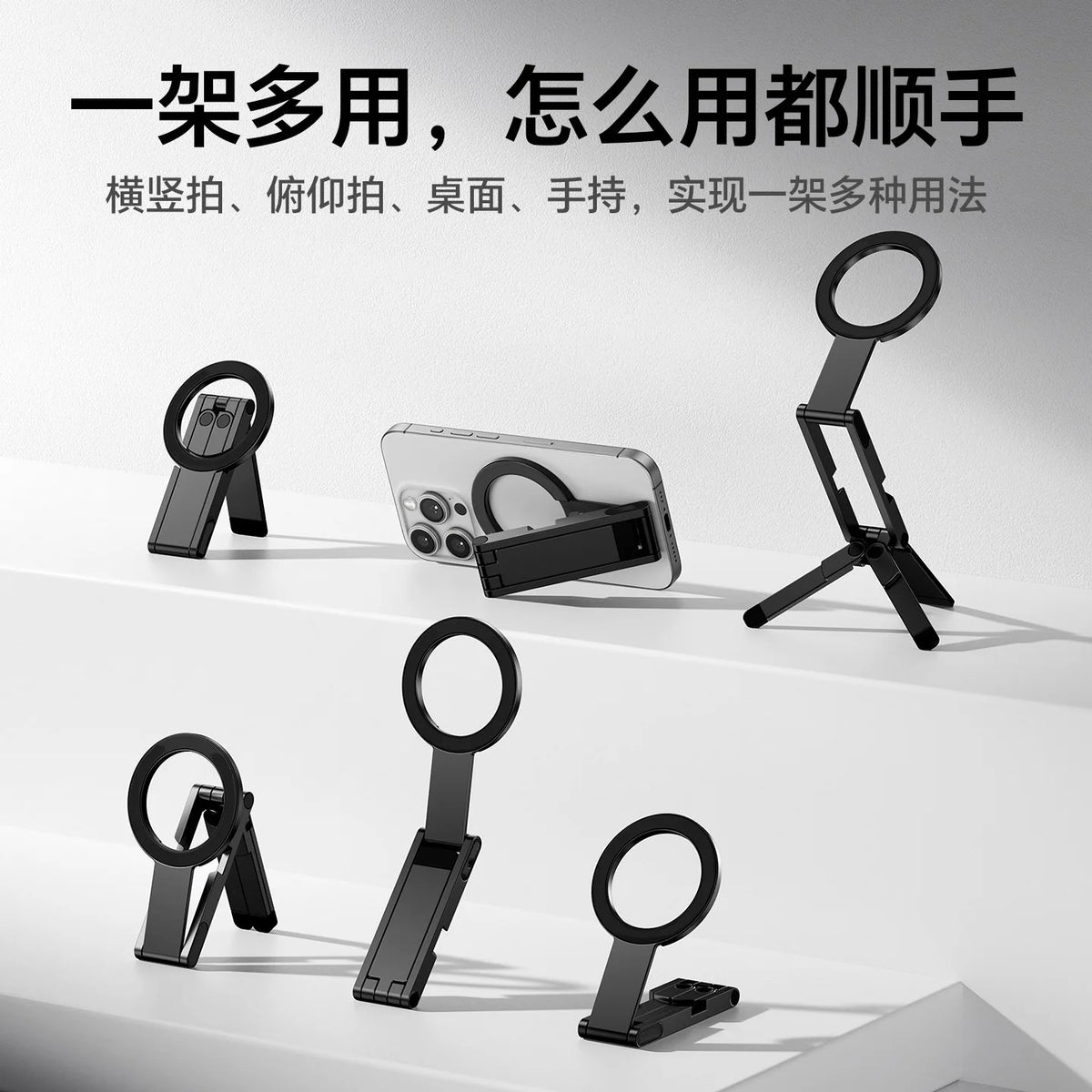 Zadsouk Magnetic Multi-Function Phone Holder - Foldable Tripod for Filming & Desk